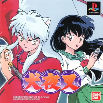 Inuyasha (JP) box cover front